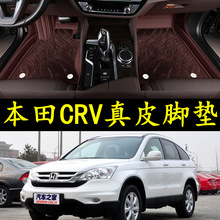 东风本田CRV2013/2014年2015新款汽车脚垫全包围专用大脚踏垫2016