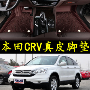 东风本田CRV2013/2014年2015新款汽车脚垫全包围专用大脚踏垫2016