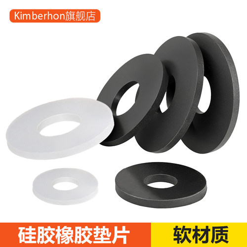 软硅胶垫片螺丝垫圈橡胶缓冲平垫