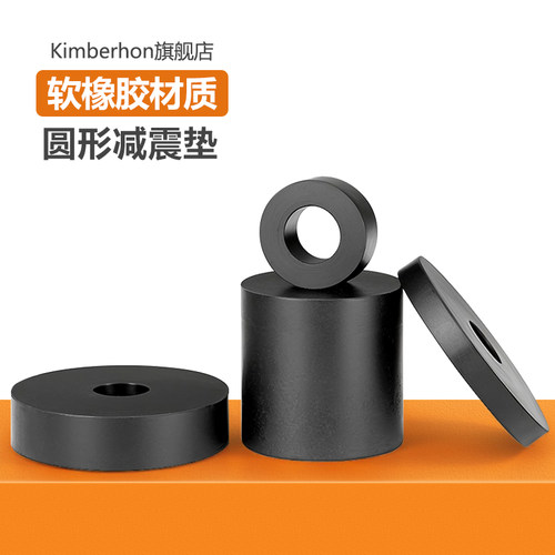 高弹橡胶减震垫圆形增高缓冲垫片