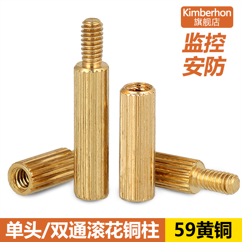 KIMBERHON监控安防铜柱