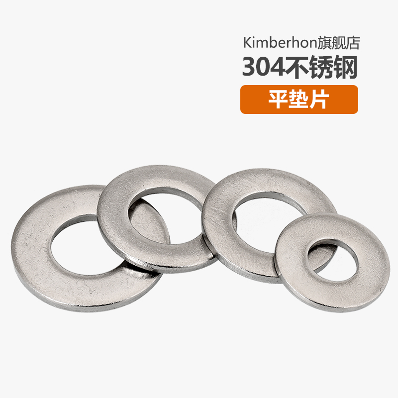 304不锈钢平垫圈加大加厚垫片超薄金属介子直径M2M3M4M5M6M8-33MM