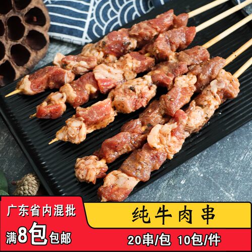 烧烤匠军牛肉串调理鸭肉大串商用