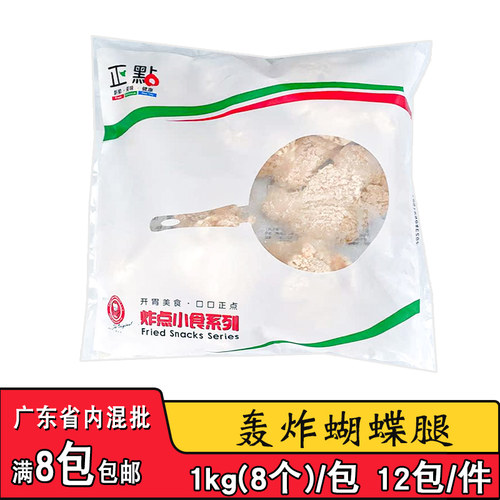 正点辣味轰炸鸡腿1kg油炸小吃