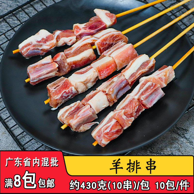 佳蒙缘羊排串羔羊排串户外烧烤纯羊肉串油炸BBQ冷冻半成品食材,水产肉类/新鲜蔬果/熟食,羊肉串,淘宝优惠券,粉丝福利购,淘宝优惠卷