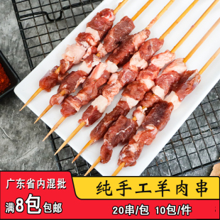 穆鑫斋手工纯羊肉串原味新鲜羊肉大串商用烧烤食材油炸半成品烤串