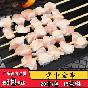 纯掌中宝大串户外烧烤食材原味鸡脆骨串鸡软骨串鸡脚肉串油炸烤串