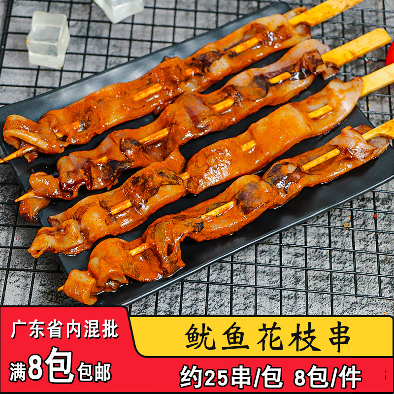 盟旺舞动花枝鱿鱼串腌制鱿鱼串烧烤海鲜串油炸商用冷冻半成品食材