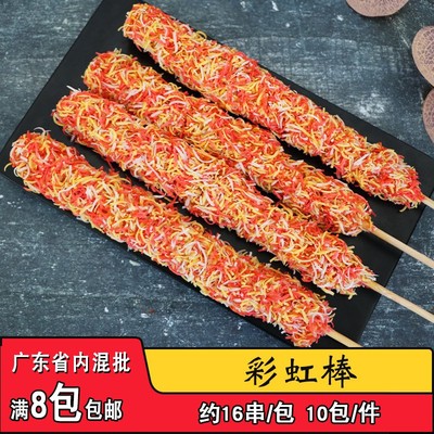双鼎彩虹鸡肉棒油炸半成品