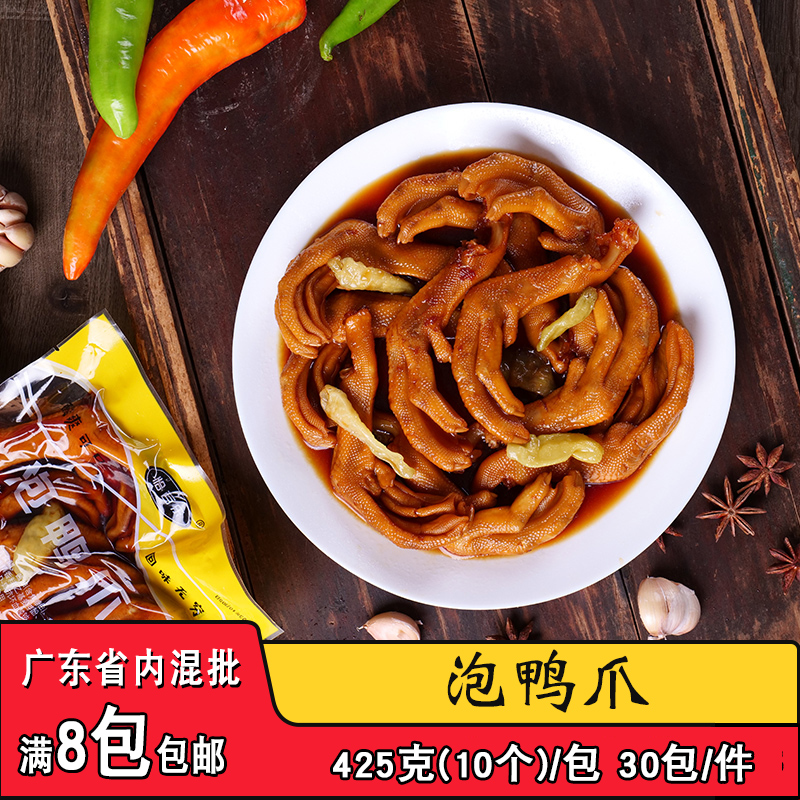 恰百乐泡鸭爪425g卤味鸭爪子熟食