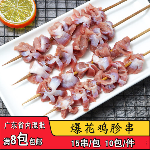 烧烤匠军爆花鸡胗串户外烧烤食材