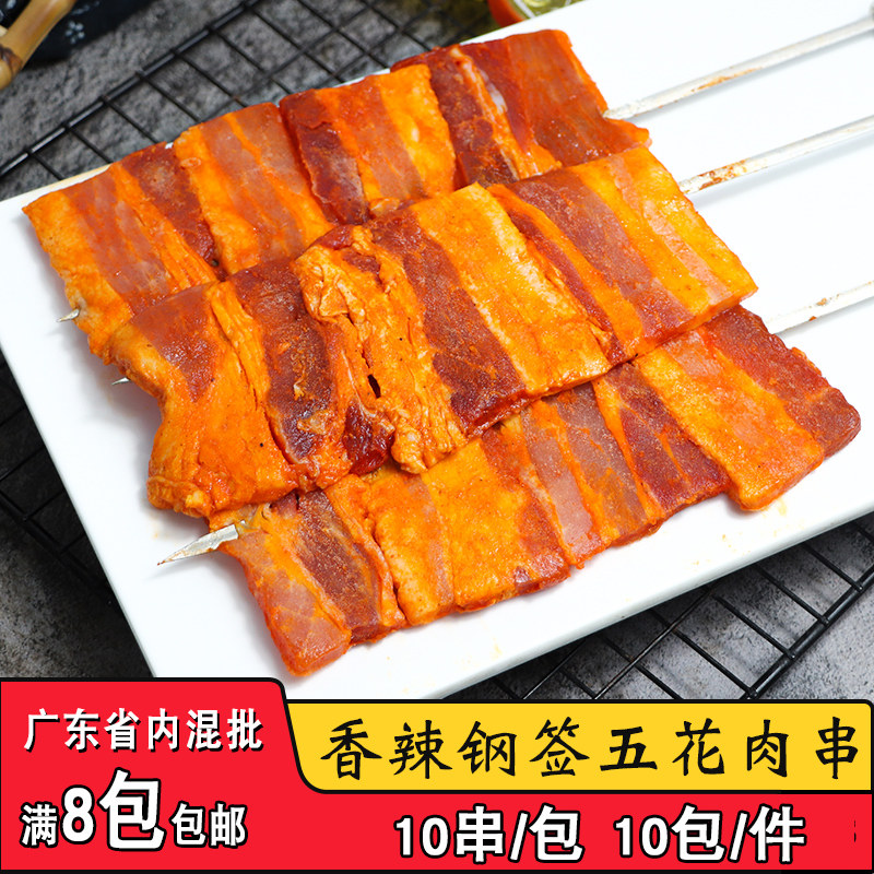 棒鲜先钢签香辣五花肉串图片