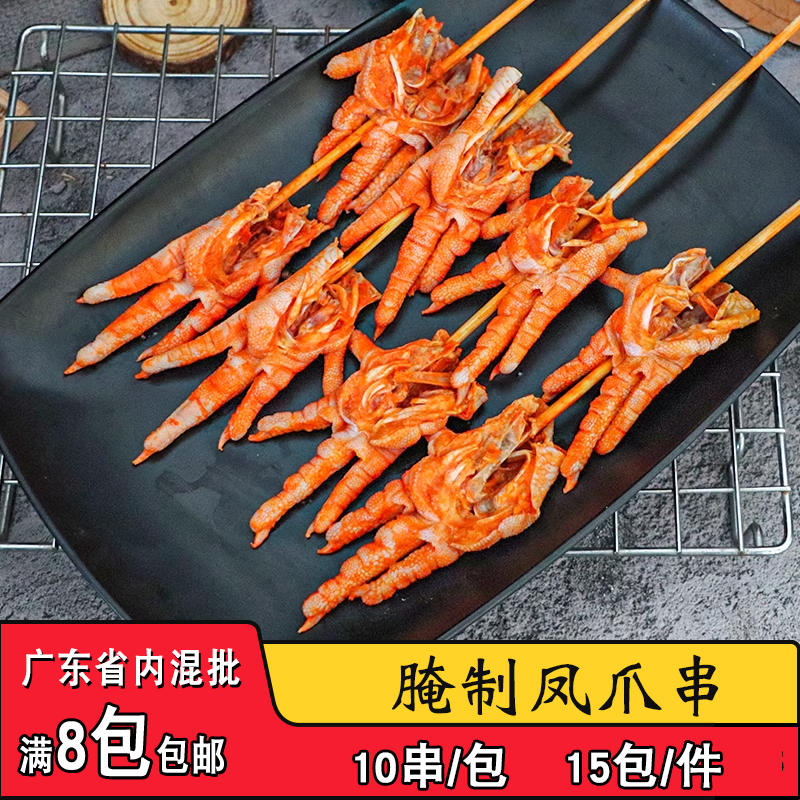 米阿姨鸡爪开边凤爪串调理鸡爪串