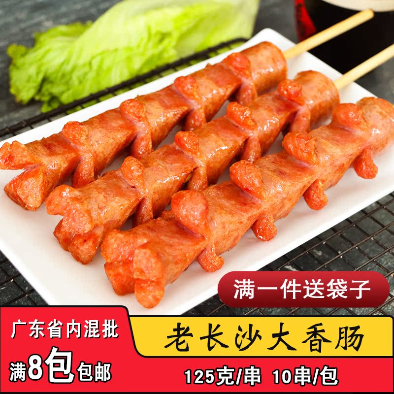 麒麟老长沙大肉肠开花热狗肠