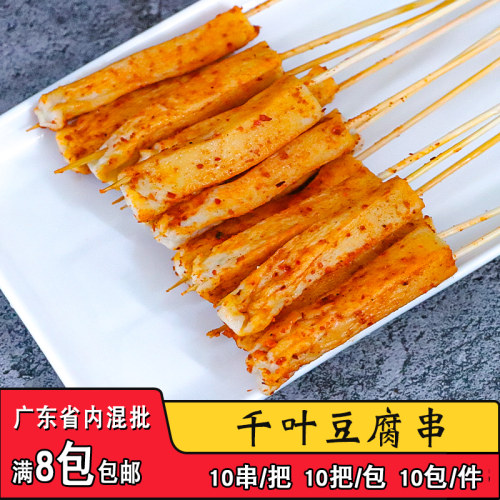 手把千叶豆腐串豆干串烧烤素食串