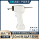双组份50ml电动AB打胶枪1比1充电便携环氧树脂省力可调速打胶神器