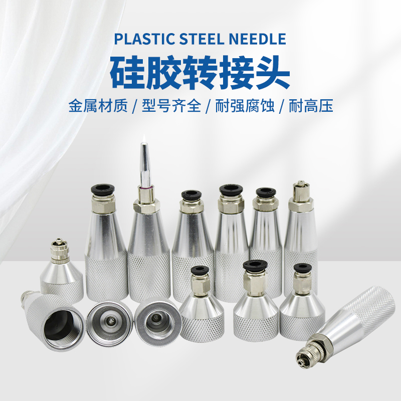 硅胶转接头300/330ml转换头套筒
