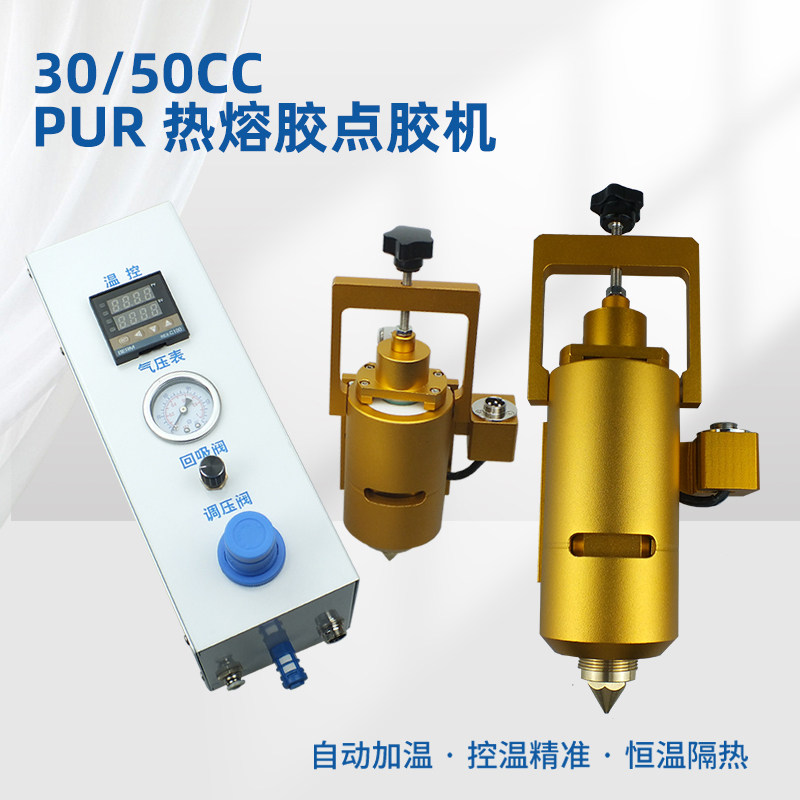 顶宸热熔胶机30/50cc针筒加热