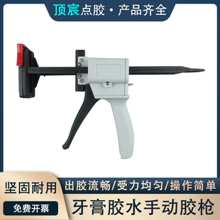 顶宸 牙膏管手动胶枪705硅胶小支牙膏管适配卡夫特胶水省力打胶枪