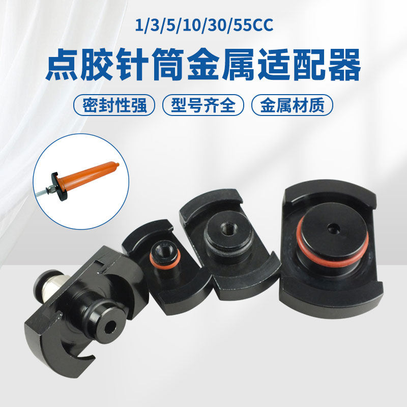 顶宸金属适配器规格齐全包邮