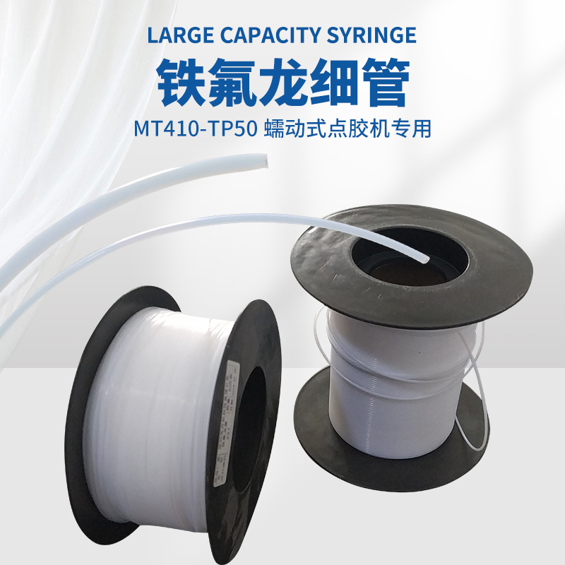 502胶瞬干胶TP-50出胶管