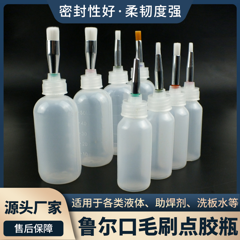 包邮毛刷点胶瓶顶宸量大优惠