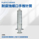 顶宸手推针筒螺口20ml耐腐蚀点胶针筒工业注射器鲁尔口带刻度胶筒