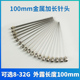 100MM 加长金属平口斜口针咀 精密点胶不锈钢针头实验尖头针8 27G