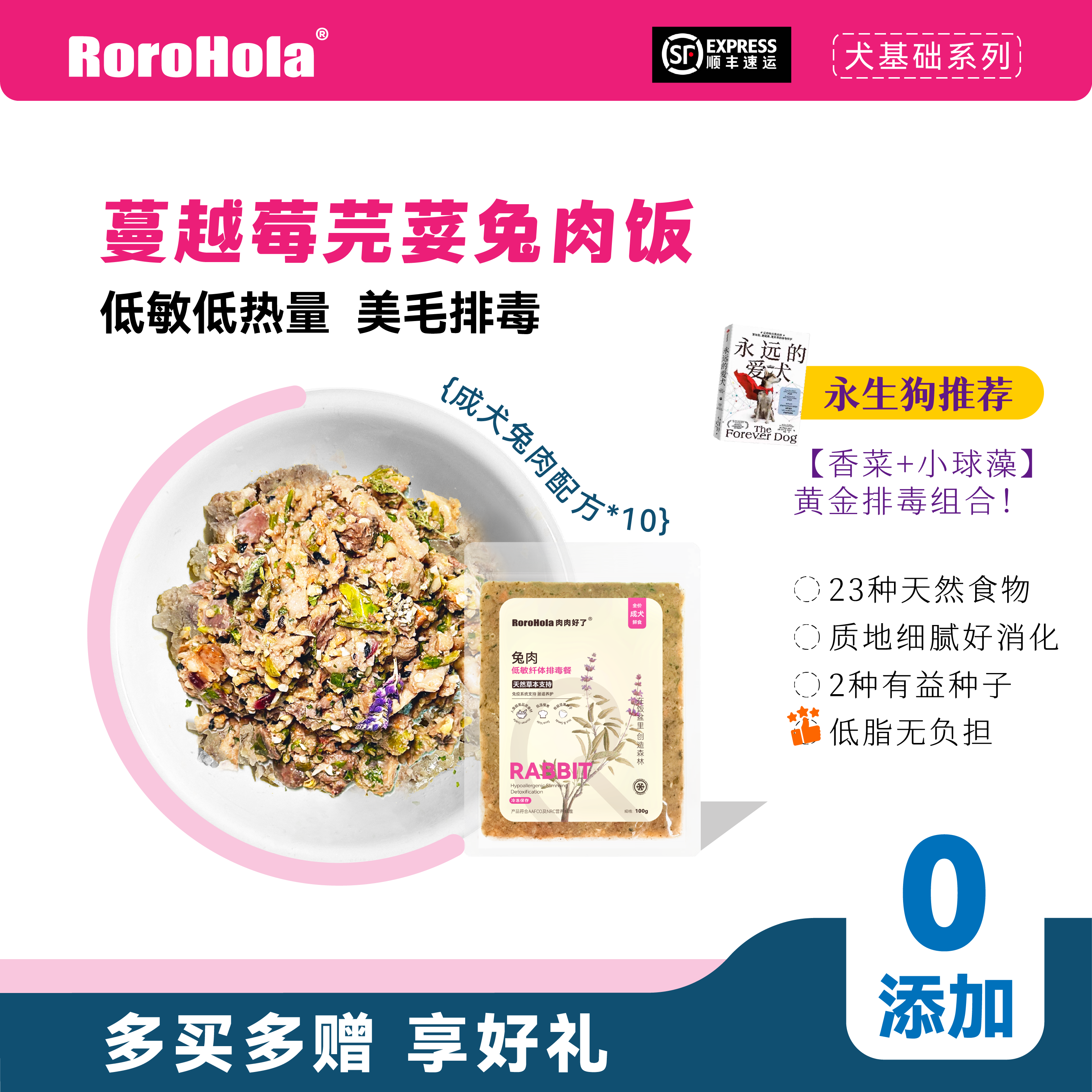 兔肉天然营养狗粮低敏减肥排毒