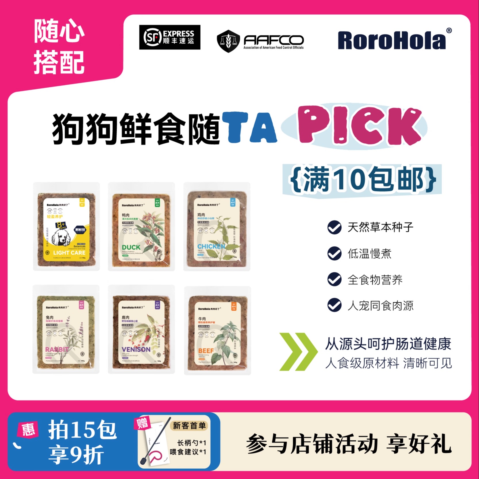 犬鲜粮RoroHola口味任选满10包邮