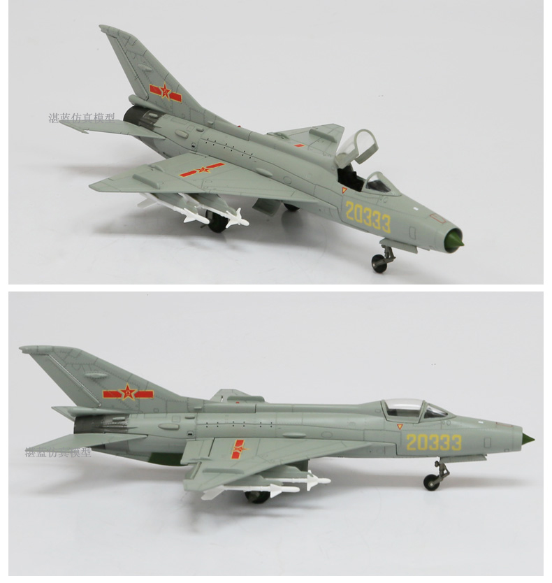 1:48中国空军歼7战斗机合金模型歼七飞机仿真飞机歼击机j7j-7