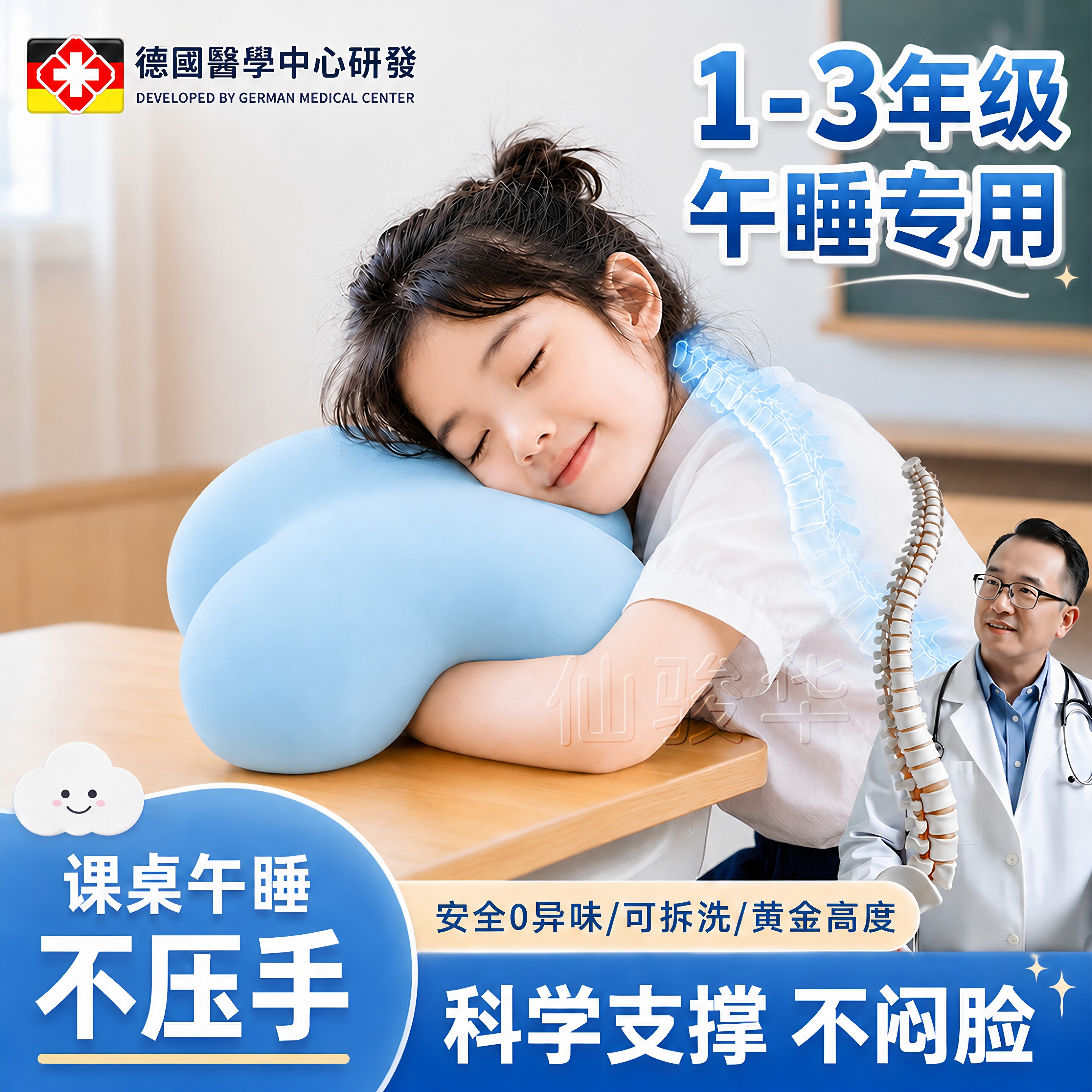 德国午睡枕小学生趴睡枕儿童学校趴桌子睡觉神器低年级透气不压手
