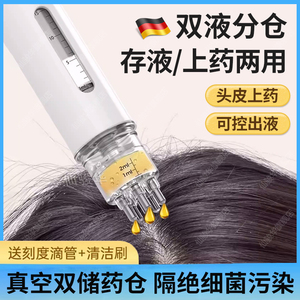 德国分仓米诺头皮上药器梳子滚珠按摩梳精油导入发液生育头部经络
