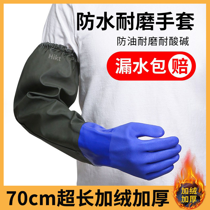 加长手套洗碗家务厨房耐用型冬季加绒加厚洗衣服菜专用橡胶男女士