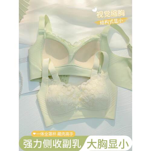 古今内衣女大胸显小收副乳