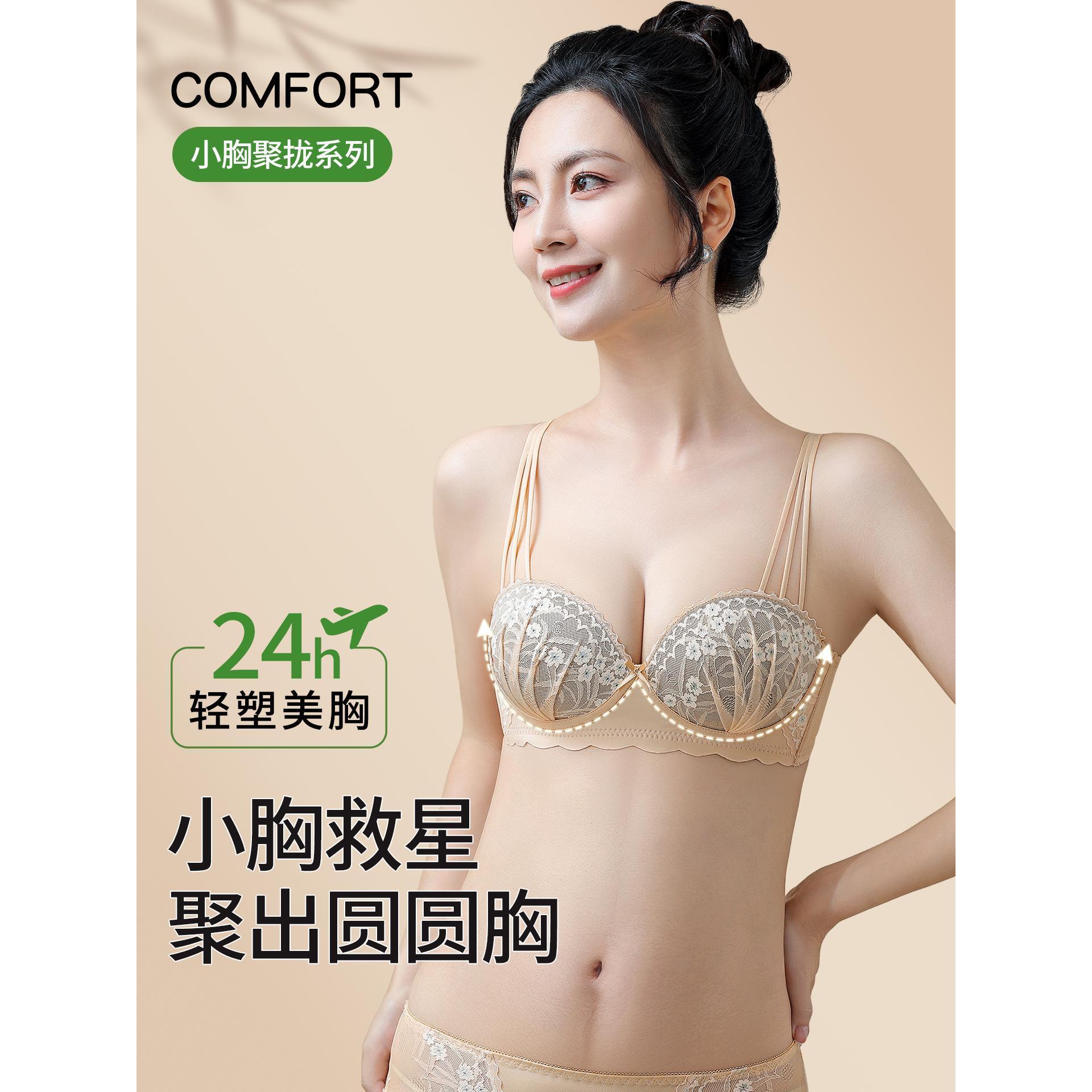 岚叙婷美金蕾丝聚拢文胸图片