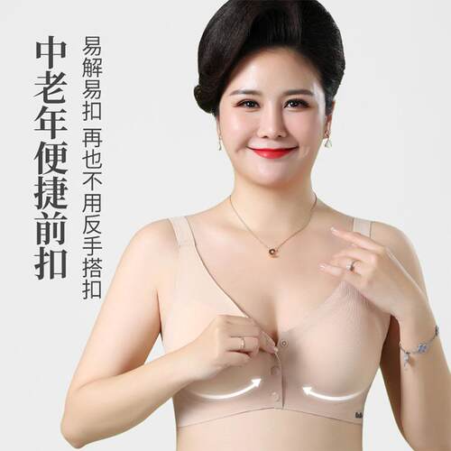 前开扣中老年妈款肥胖M内