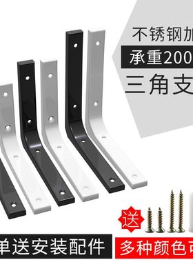 新疆西藏专链三角支架隔搁板支架托架铁墙壁上置物架承重直角固定