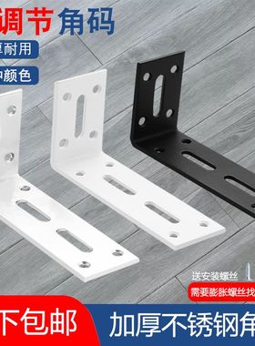 90度L可调长孔活动角铁L型衣橱柜连接件家具层板支架柜子固定角码