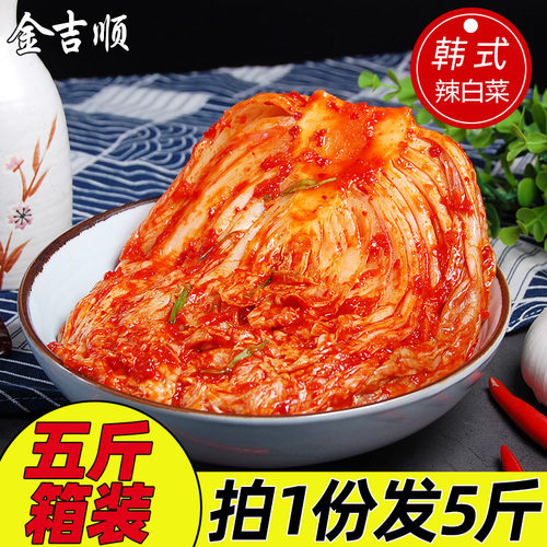 金吉顺辣白菜10斤整箱商用整颗韩式辣白菜韩式东北特产朝下饭咸菜 - 封面