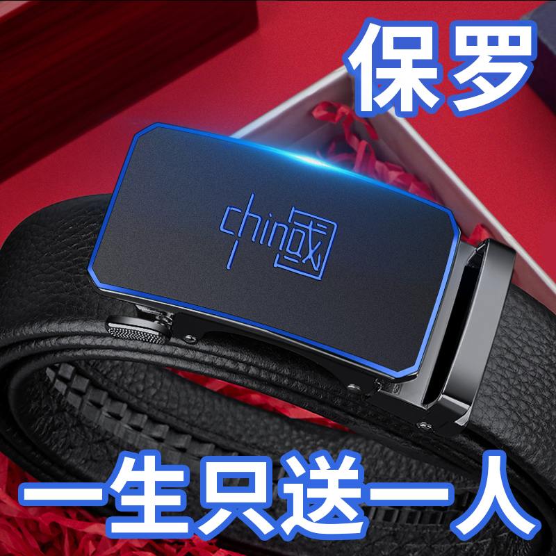 保罗皮带男士真皮自动扣正品高档头层纯牛皮年轻人商务裤腰带男士