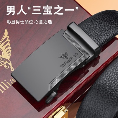 保罗皮带男士真皮送老公礼物新款自动扣高档牛皮送爸爸裤腰带男款