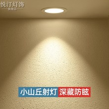 深藏防眩光客厅cob射灯嵌入式3500k照明led无主灯家用洗墙灯三色