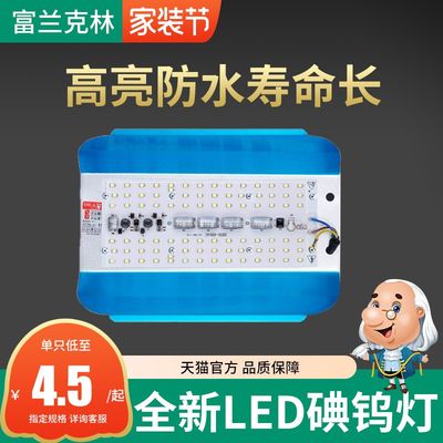 LED碘钨灯超亮防水工地用施工用地摊探户外工作灯100w照明太阳灯