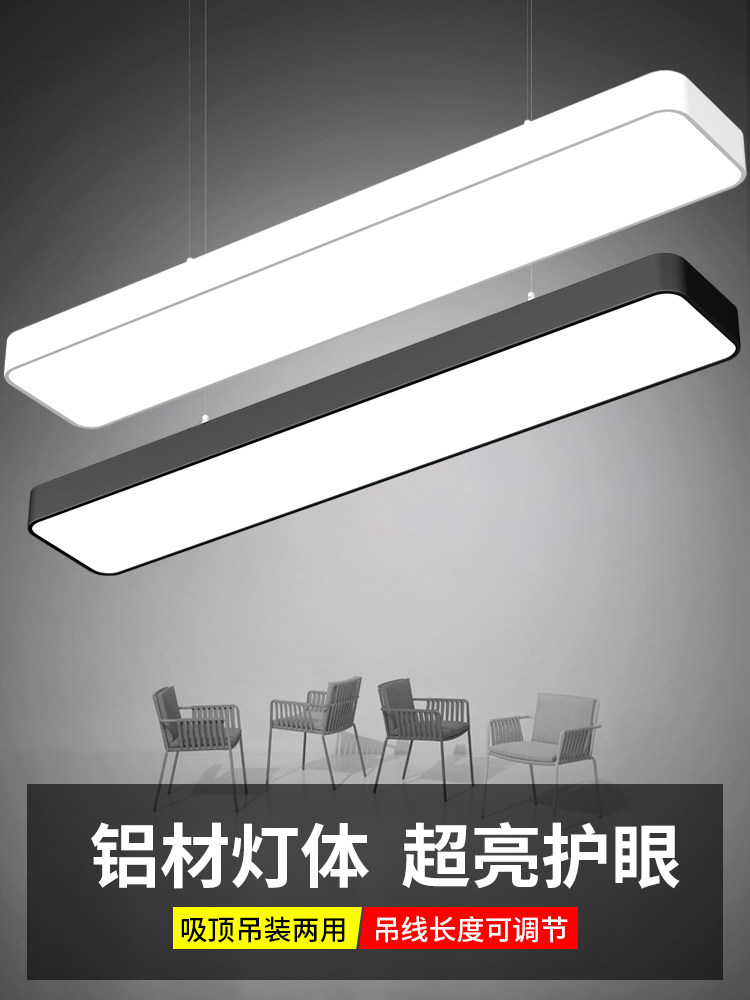 办公室吸顶灯超薄长方形创意写字楼商场极简约条形超亮led长条灯