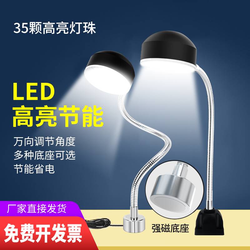 LED机床工作灯强磁座机械冲床铣床磨床缝纫机机床工作台灯220V24V