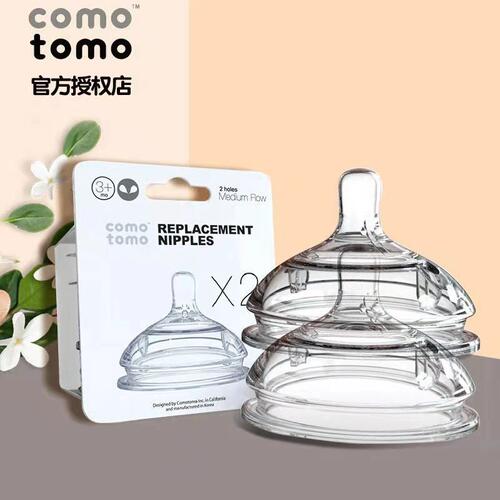 韩国comotomo可么多么奶嘴