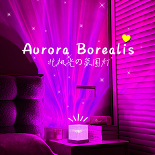 床头高级感气趣睡眠情调卧室情侣星空语音氛围投影浪漫房间小夜灯