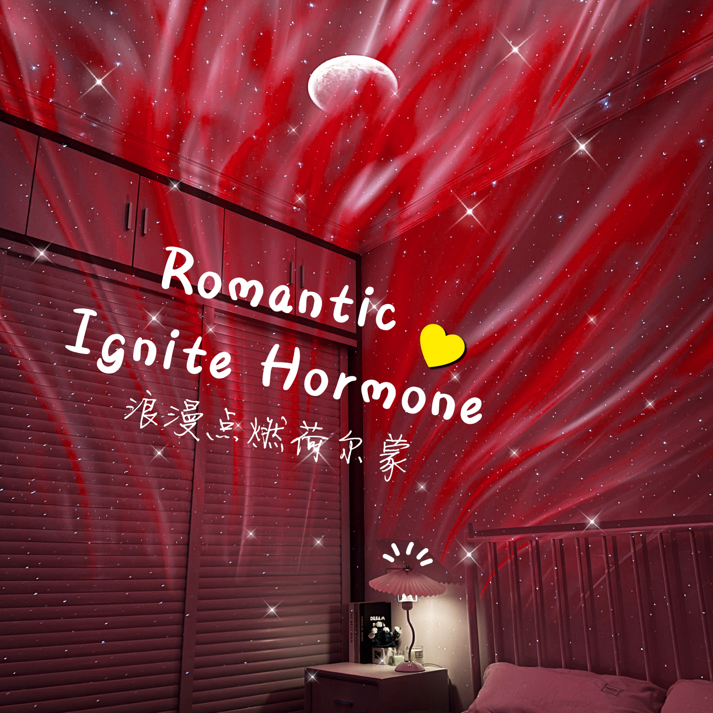 卧室房间星空投影情调氛围小夜灯