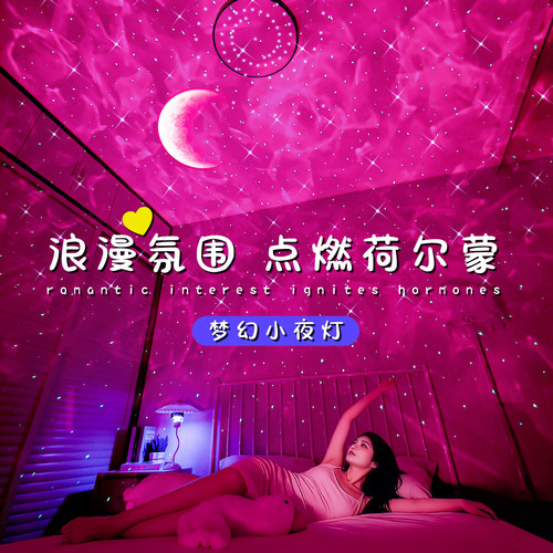 北极光满天星浪漫星空小夜灯